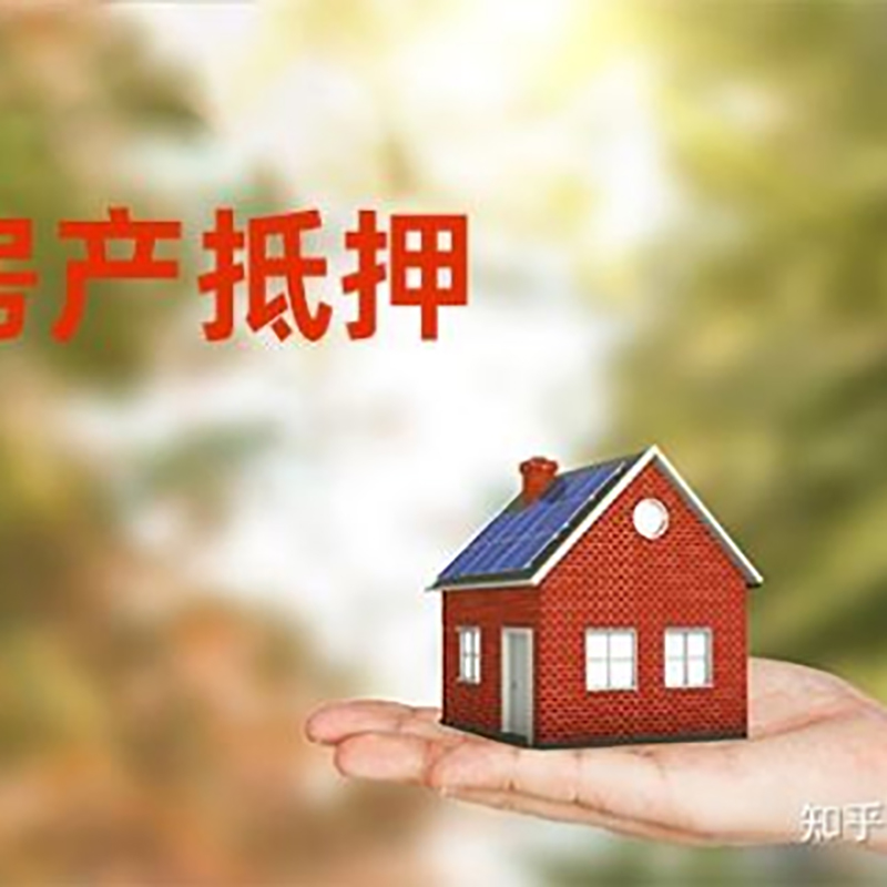 鄄城重庆私人抵押借款办理需要的流程