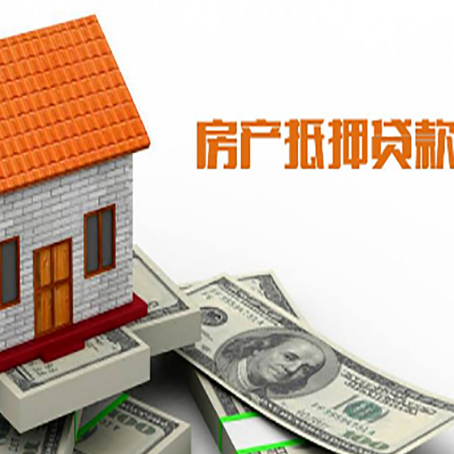 鄄城房屋抵押贷款申请的流程