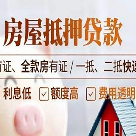 鄄城贷款中介公司新渝启服要的资料