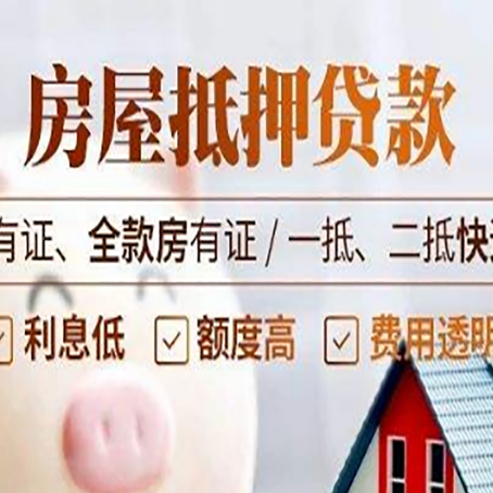 鄄城贷款中介公司新渝启服要注意事项