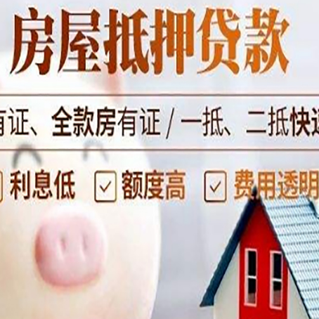 鄄城贷款中介公司新渝启服实力公司
