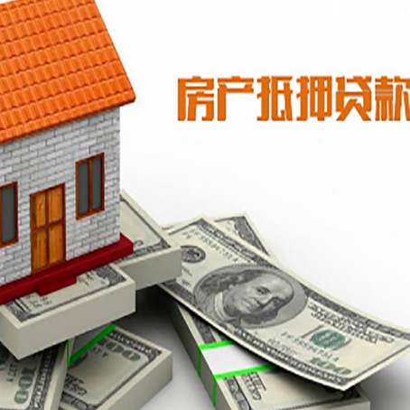 鄄城房屋抵押贷款公司服务费一般是多少?