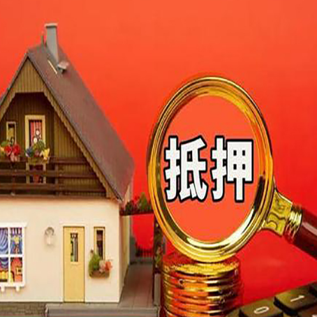 鄄城房屋抵押贷款担保中，抵押权有哪些类型？